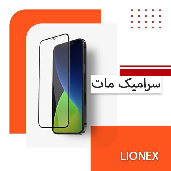 محافظ صفحه نمایش سرامیکی مات لایونکس مدل MCERAMLION مناسب برای گوشی موبایل شیائومی 11T Pro