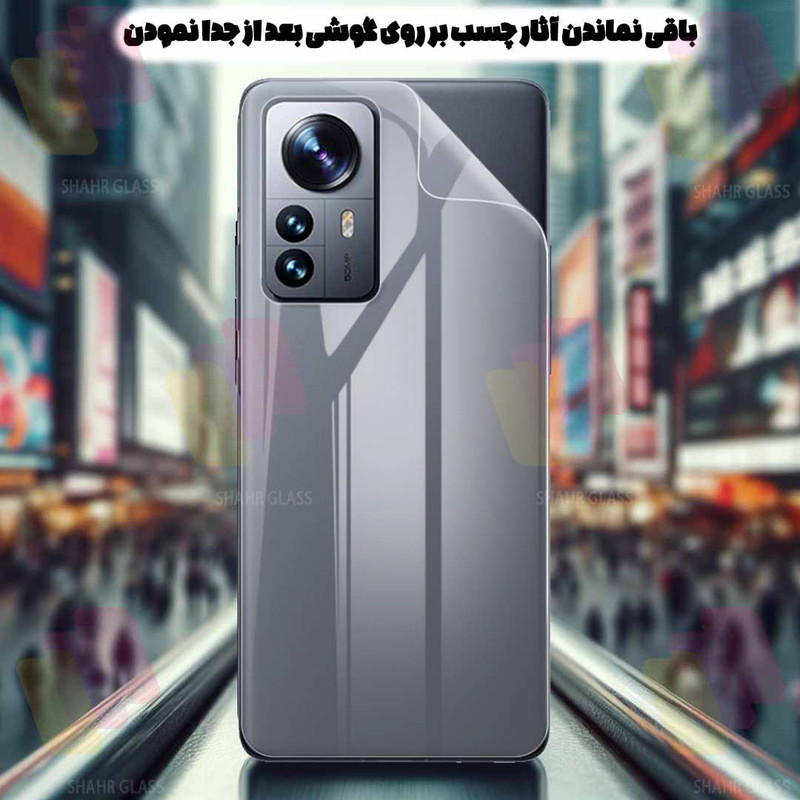 محافظ پشت گوشی شهر گلس مدل SNMB مناسب برای گوشی موبایل سامسونگ Galaxy A54 5G