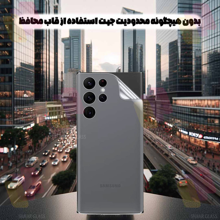 محافظ پشت گوشی شهر گلس مدل SNMB مناسب برای گوشی موبایل سامسونگ Galaxy A54 5G