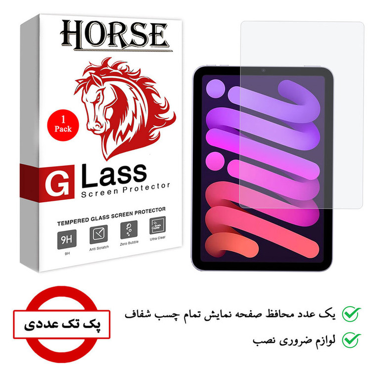محافظ صفحه نمایش هورس مدل SMP01 مناسب برای تبلت اپل iPad mini 2021