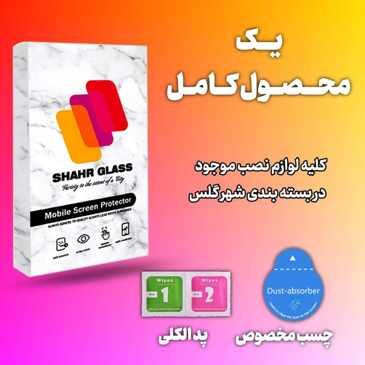 محافظ صفحه نمایش سرامیکی شهر گلس مدل CERAMSH مناسب برای گوشی موبایل شیائومی Poco C40