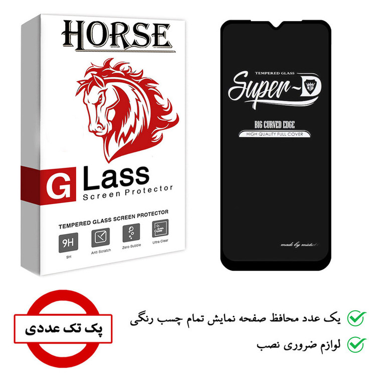 محافظ صفحه نمایش هورس مدل SUPERD مناسب برای گوشی موبایل سامسونگ Galaxy A04