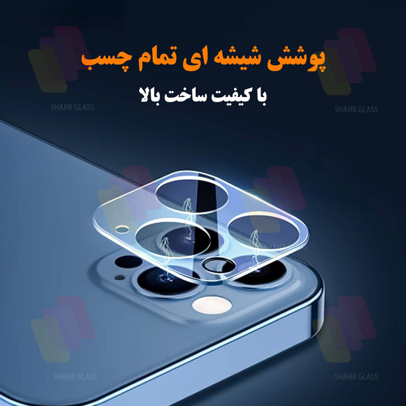 محافظ لنز دوربین شهر گلس مدل 3DLNZSLSH مناسب برای گوشی موبایل اپل iPhone 12 Pro