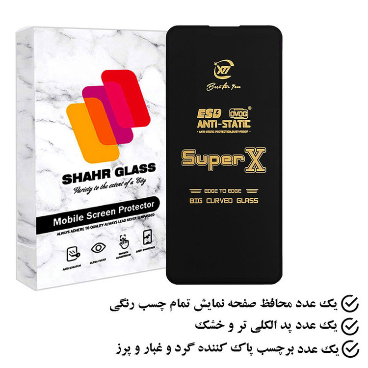محافظ صفحه نمایش شهر گلس مدل SUPERGOLD مناسب برای گوشی موبایل موتورولا Edge 20 Pro