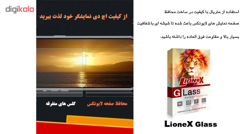 محافظ صفحه نمایش لایونکس مدل UPS مناسب برای گوشی موبایل نوکیا 7 Plus