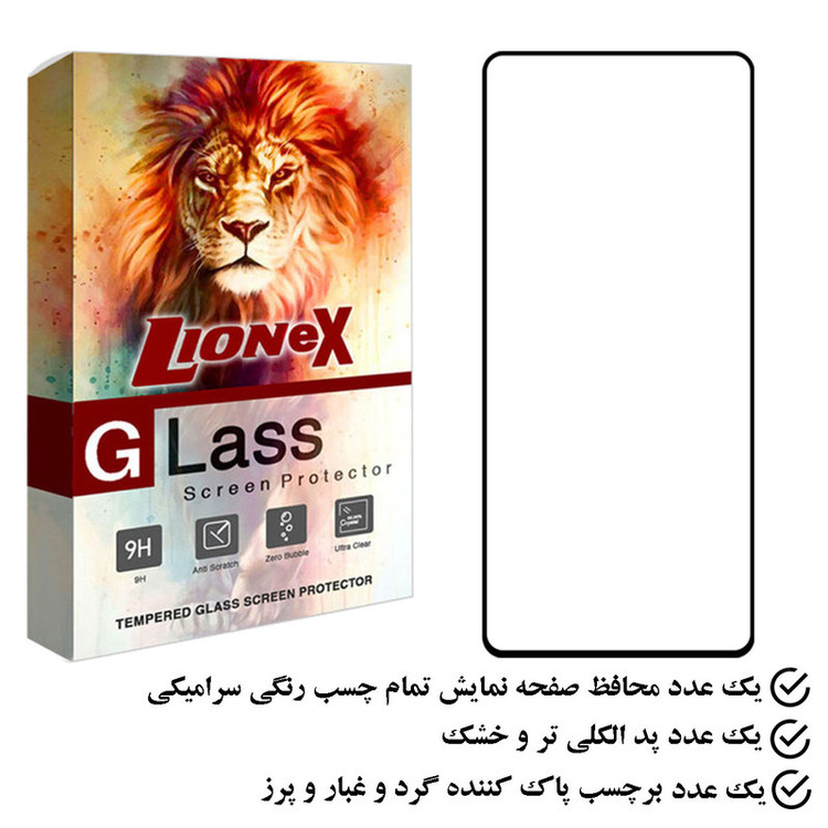 محافظ صفحه نمایش سرامیکی لایونکس مدل CRS مناسب برای گوشی موبایل سامسونگ Galaxy S20 FE 4G