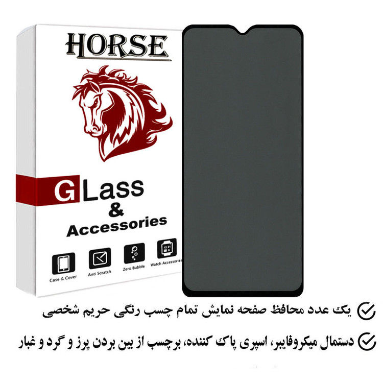 محافظ صفحه نمایش حریم شخصی هورس مدل SECURITH مناسب برای گوشی موبایل نوکیا G11 Plus