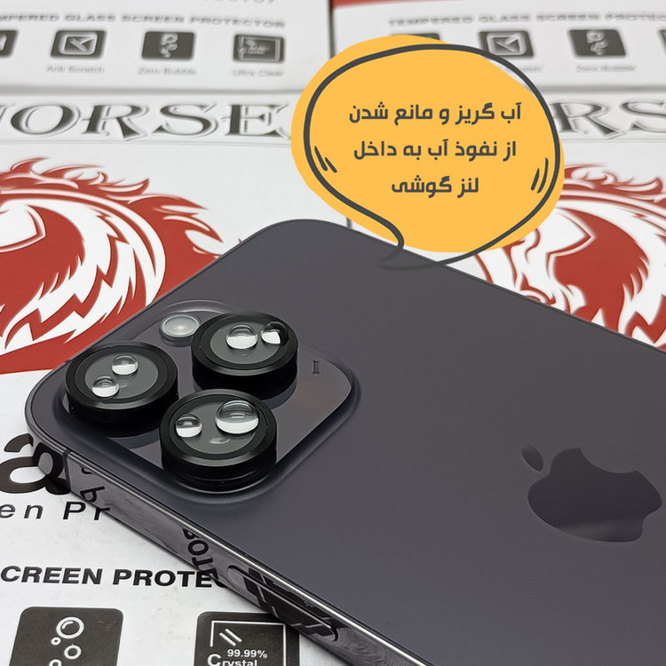 محافظ لنز دوربین هورس مدل RINH20 مناسب برای گوشی موبایل اپل iPhone 14 Plus / iPhone 14