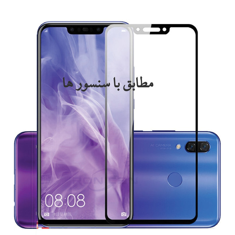 محافظ صفحه نمایش هورس مدل FUL-H مناسب برای گوشی موبایل سامسونگ Galaxy A51 / A52 / A53 / S20 FE
