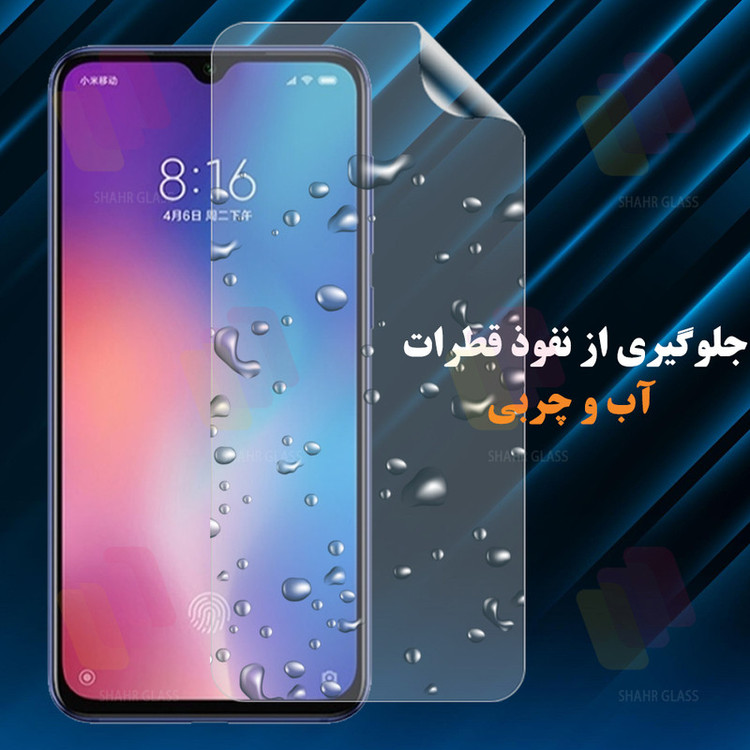 محافظ صفحه نمایش شهر گلس مدل SFNMB20 مناسب برای گوشی موبایل سامسونگ Galaxy Z Fold8 Ultra