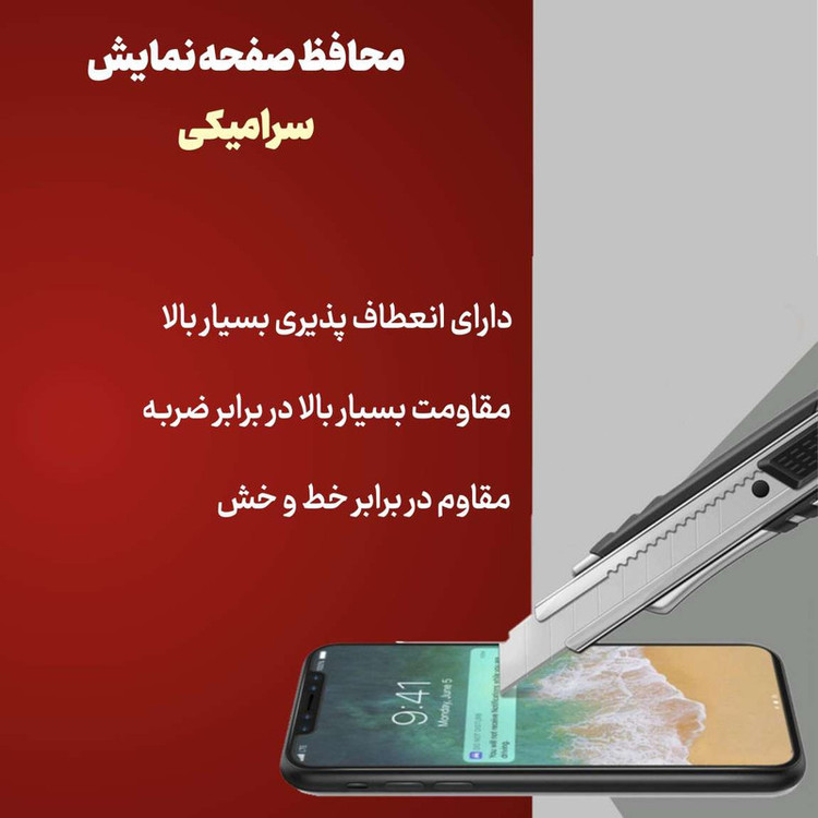 محافظ صفحه نمایش سرامیکی هورس مدل CERAMHORS مناسب برای گوشی موبایل شیائومی Redmi 9i