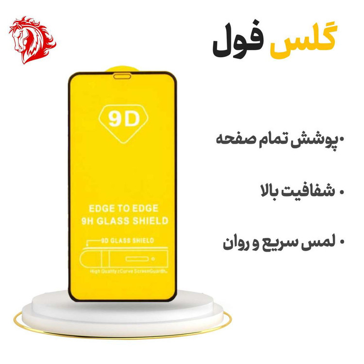 محافظ صفحه نمایش هورس مدل FULGPLUS مناسب برای گوشی موبایل ریلمی 7 5G
