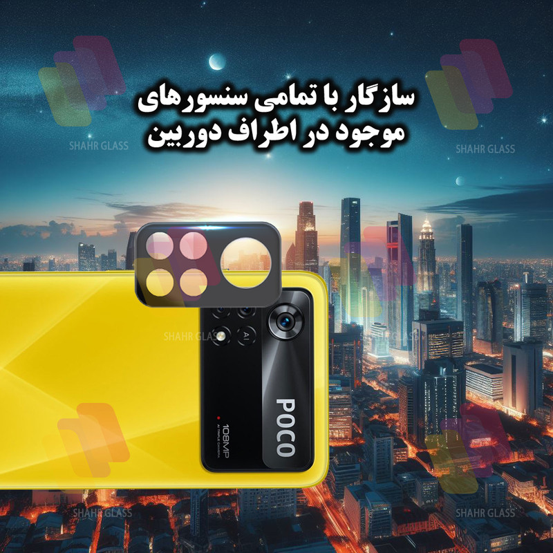 محافظ لنز دوربین شهر گلس مدل 5DLENSH مناسب برای گوشی موبایل شیائومی Poco X4 Pro 5G