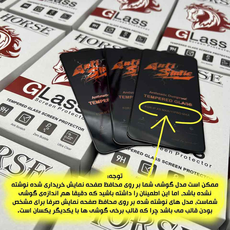 محافظ صفحه نمایش هورس مدل ANTTH مناسب برای گوشی موبایل اپل iPhone 16 Pro