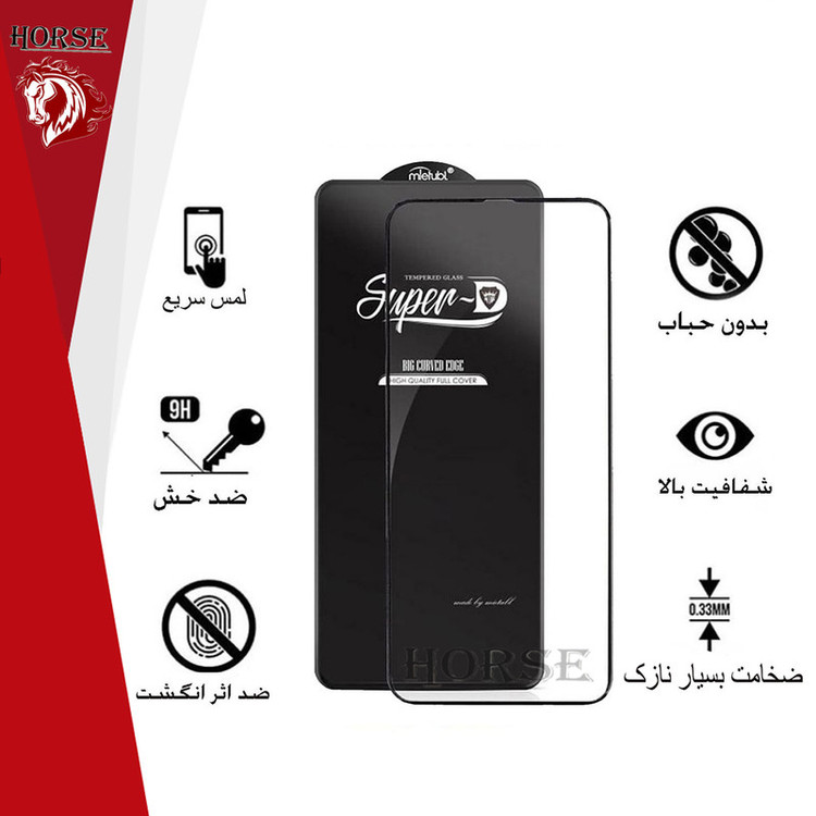 محافظ صفحه نمایش هورس مدل SUPH مناسب برای گوشی موبایل سامسونگ Galaxy S20 FE