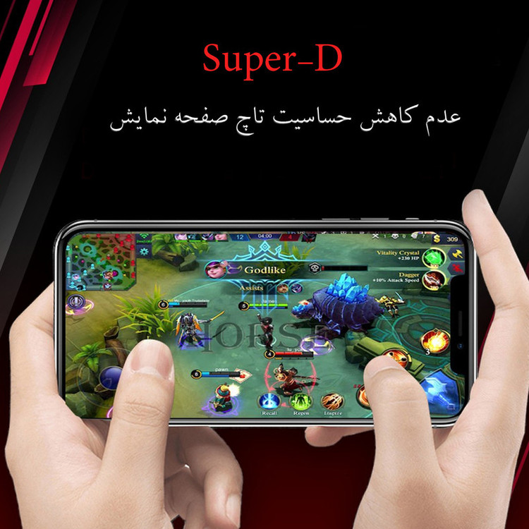 محافظ صفحه نمایش هورس مدل SUPH مناسب برای گوشی موبایل سامسونگ Galaxy S20 FE