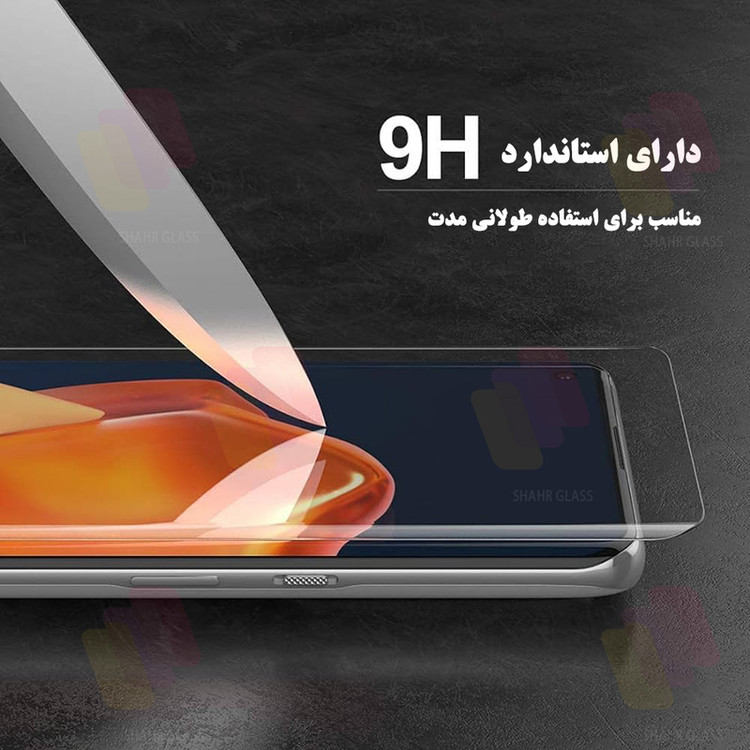 محافظ صفحه نمایش یووی شهر گلس مدل UVLIGHTSH مناسب برای گوشی موبایل سامسونگ Galaxy S21 5G