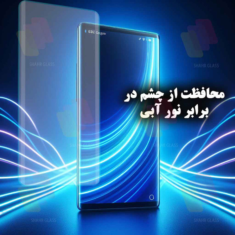 محافظ صفحه نمایش یووی شهر گلس مدل UVLIGHTSH مناسب برای گوشی موبایل سامسونگ Galaxy S21 5G