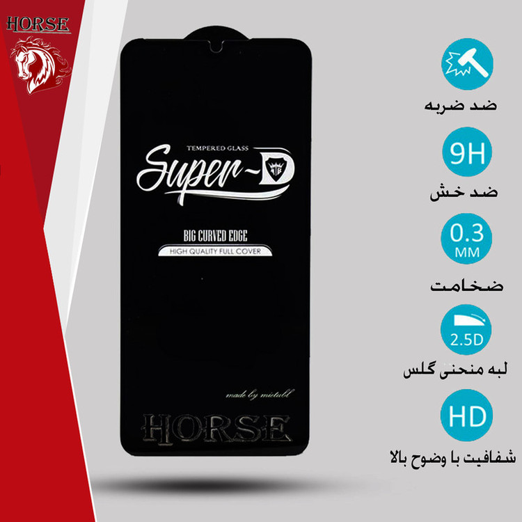 محافظ صفحه نمایش هورس مدل SUPH مناسب برای گوشی موبایل سامسونگ Galaxy A30s
