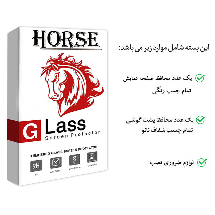 محافظ صفحه نمایش هورس مدل 2SN-Glass مناسب برای گوشی موبایل سامسونگ Galaxy Note10 Lite به همراه محافظ پشت گوشی