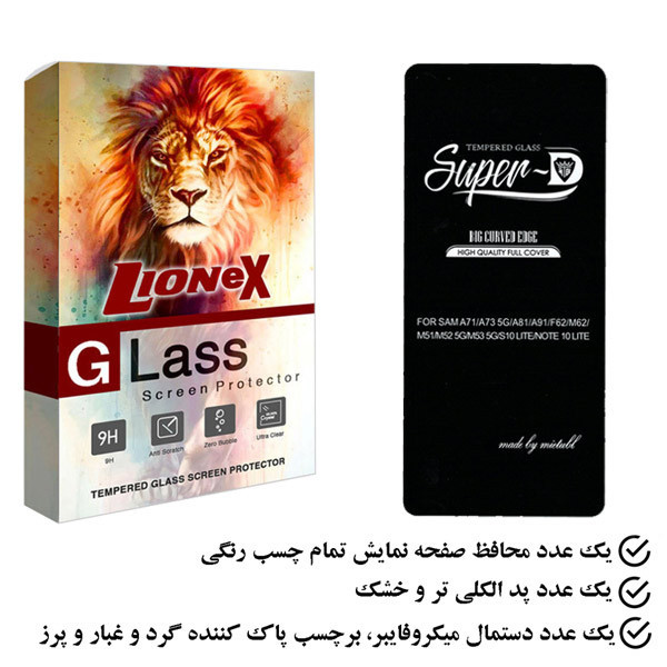 محافظ صفحه نمایش لایونکس مدل SUPLI مناسب برای گوشی موبایل سامسونگ Galaxy S10 Lite