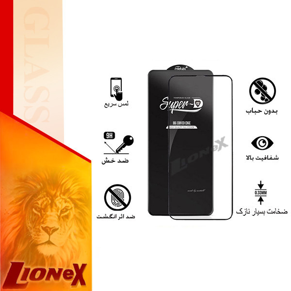 محافظ صفحه نمایش لایونکس مدل SUPLI مناسب برای گوشی موبایل سامسونگ Galaxy S10 Lite