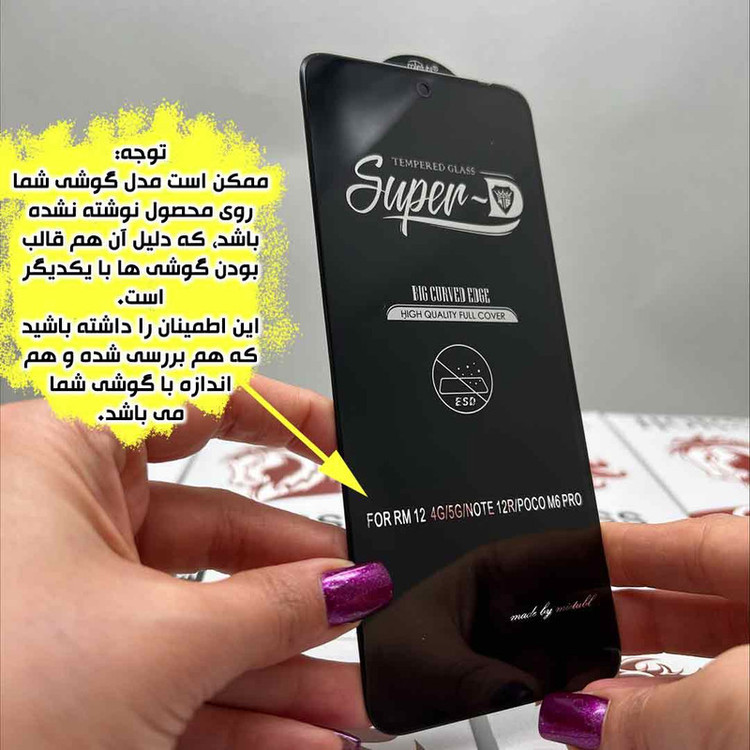 محافظ صفحه نمایش هورس مدل DSUPERH مناسب برای گوشی موبایل سامسونگ Galaxy S21 Plus 5G