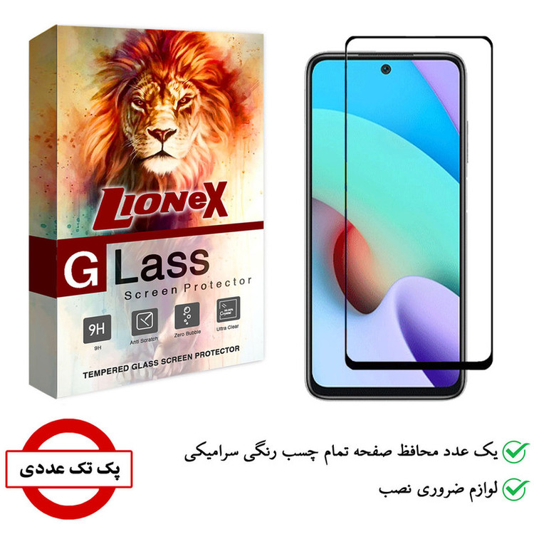 محافظ صفحه نمایش سرامیکی لایونکس مدل CRC-L مناسب برای گوشی موبایل شیائومی Redmi 10 Prime