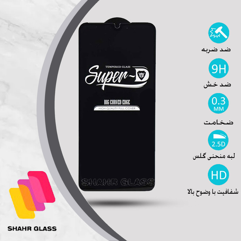 محافظ صفحه نمایش شهر گلس مدل SUPSR مناسب برای گوشی موبایل سامسونگ Galaxy F13