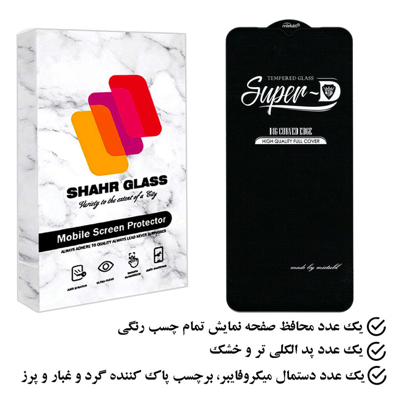 محافظ صفحه نمایش شهر گلس مدل SUPSR مناسب برای گوشی موبایل سامسونگ Galaxy F13