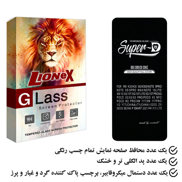 محافظ صفحه نمایش لایونکس مدل SUPLI مناسب برای گوشی موبایل شیائومی Redmi Note 9S