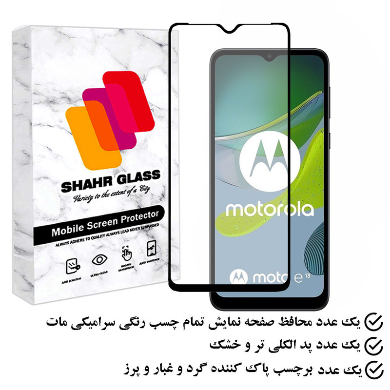 محافظ صفحه نمایش سرامیک مات شهر گلس مدل MCERAMSH مناسب برای گوشی موبایل موتورلا Moto E13