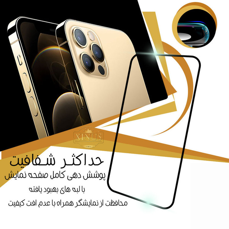 محافظ صفحه نمایش ژینوس مدل FULPLUSX مناسب برای گوشی موبایل شیائومی Redmi K70 Pro