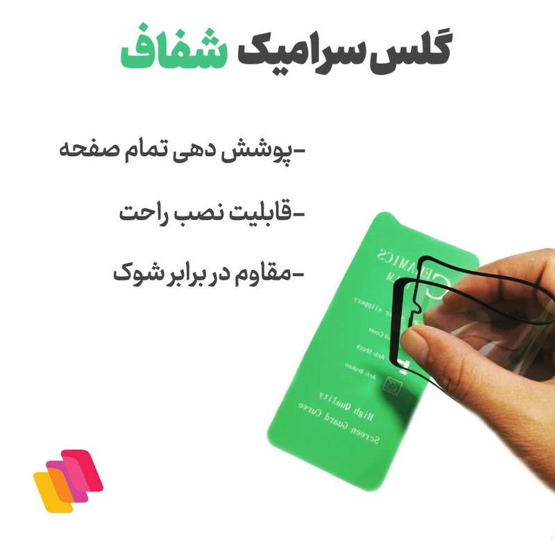 محافظ صفحه نمایش سرامیکی شهر گلس مدل CERAMSH مناسب برای گوشی موبایل شیائومی 11 Lite 5G NE