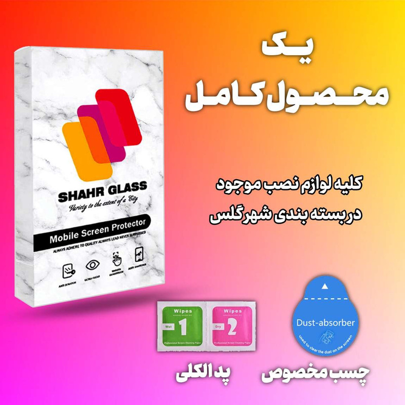 محافظ صفحه نمایش سرامیکی شهر گلس مدل CERAMSH مناسب برای گوشی موبایل موتورولا Edge 20 Pro