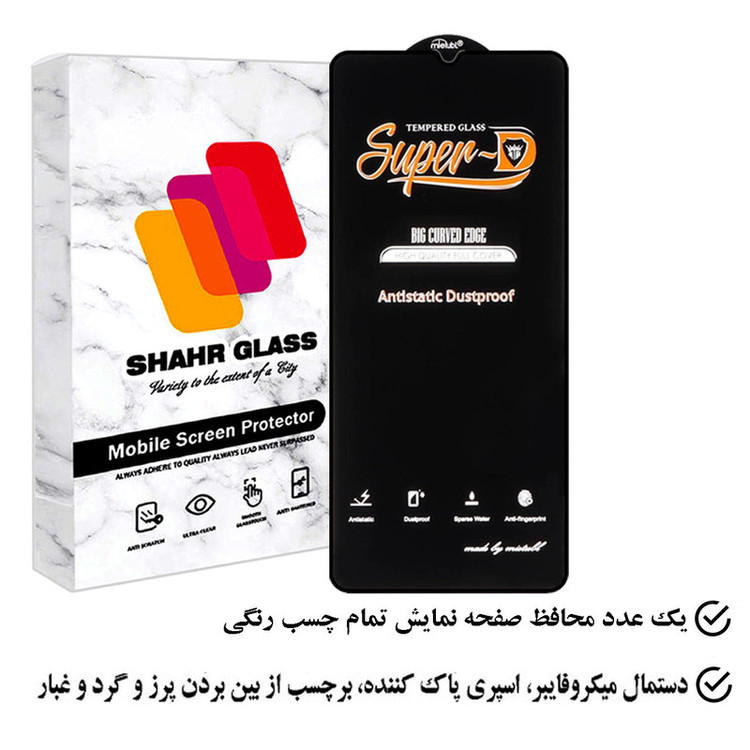 محافظ صفحه نمایش آنتی استاتیک شهر گلس مدل SHINGENS مناسب برای گوشی موبایل شیائومی Redmi Note 11E 5G