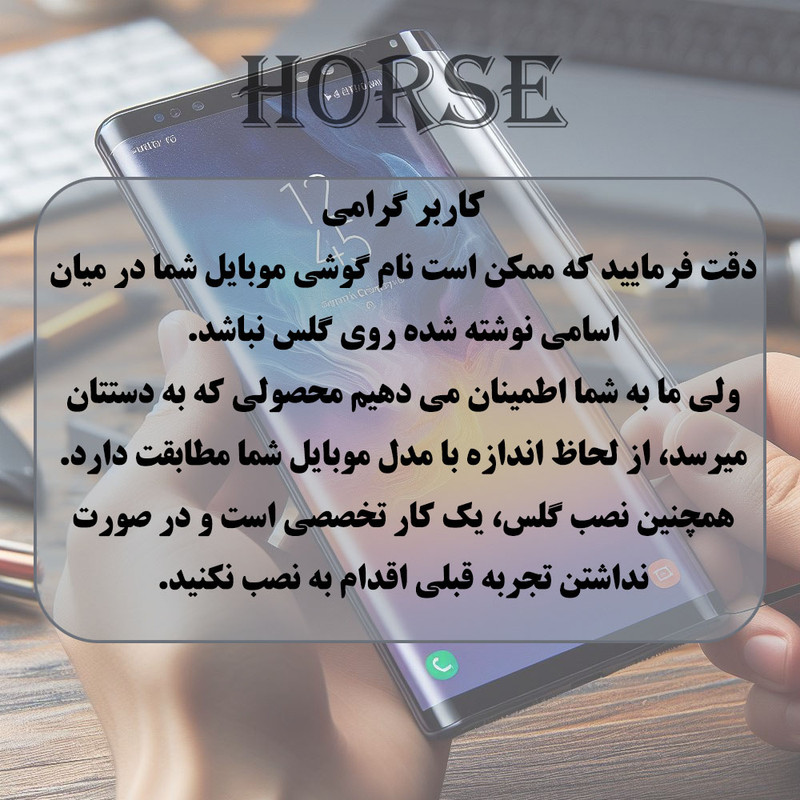 محافظ صفحه نمایش هورس مدل ANTTH مناسب برای گوشی موبایل شیائومی Poco X3
