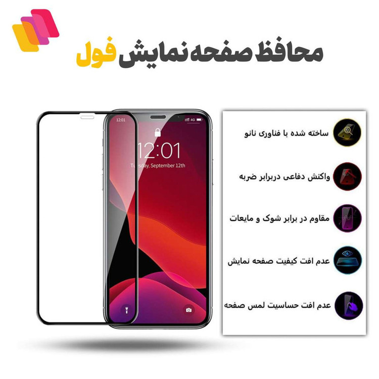 محافظ صفحه نمایش شهر گلس مدل FULPLUSSH مناسب برای گوشی موبایل سامسونگ Galaxy A8 2018