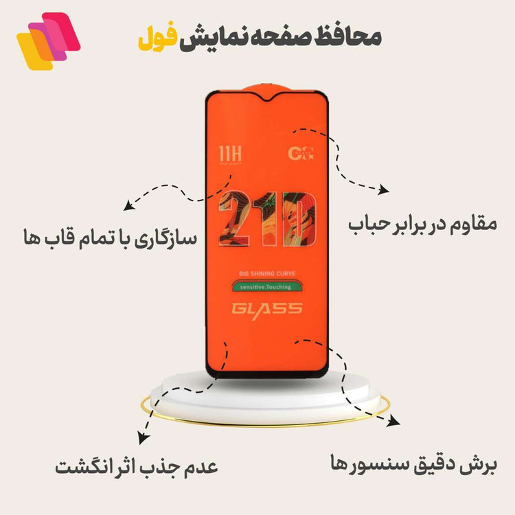 محافظ صفحه نمایش شهر گلس مدل FULPLUSSH مناسب برای گوشی موبایل سامسونگ Galaxy A8 2018