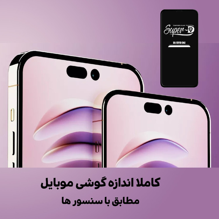 محافظ صفحه نمایش شهر گلس مدل SUPERD مناسب برای گوشی موبایل اپل iPhone 14 Plus