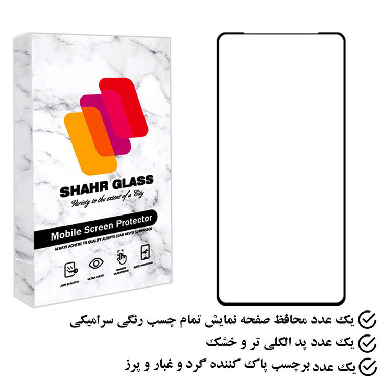 محافظ صفحه نمایش سرامیکی شهر گلس مدل CRS مناسب برای گوشی موبایل شیائومی Redmi K50