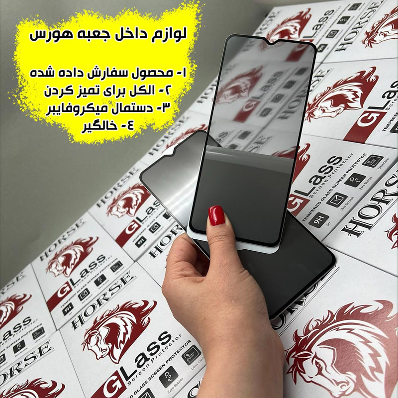 محافظ صفحه نمایش حریم شخصی هورس مدل FHLPRVCHRN مناسب برای گوشی موبایل شیائومی Poco X3 / X3 NFC / X3 Pro / Redmi Note 9s / Note 9 Pro / Note 9 Pro Max / Redmi K30 / K30s / K30 Pro / K30 Ultra