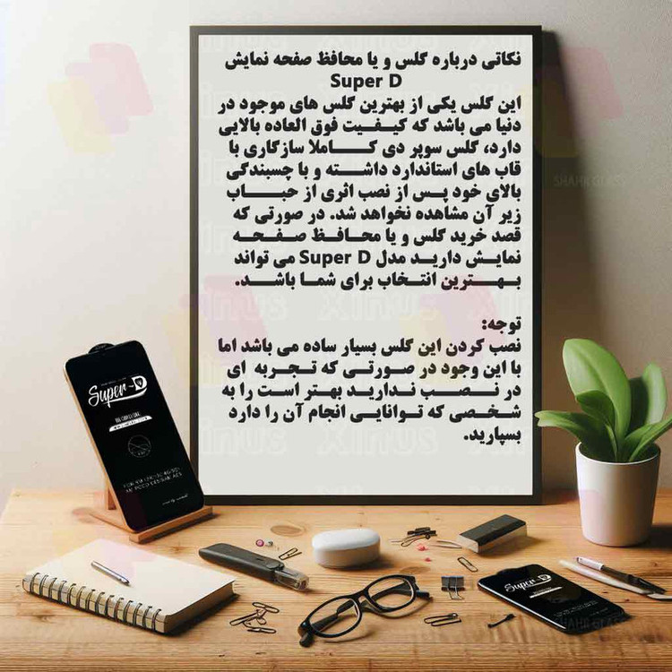 محافظ صفحه نمایش شهر گلس مدل SPRBP مناسب برای گوشی موبایل سامسونگ Galaxy A05s / A06