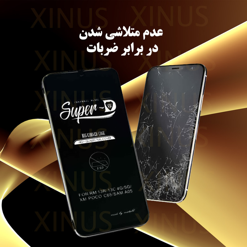محافظ صفحه نمایش ژینوس مدل XSUP مناسب برای گوشی موبایل سامسونگ Galaxy S21 5G