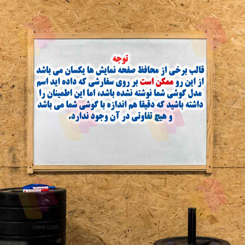 محافظ صفحه نمایش شهر گلس مدل ANTS20 مناسب برای گوشی موبایل موتورولا Moto E15 / شیائومی Redmi Note 10 Pro