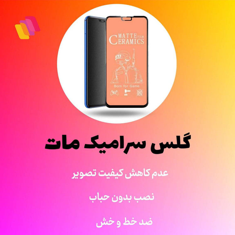 محافظ صفحه نمایش سرامیکی شهر گلس مدل MCERAMSH مناسب برای گوشی موبایل سامسونگ Galaxy A50