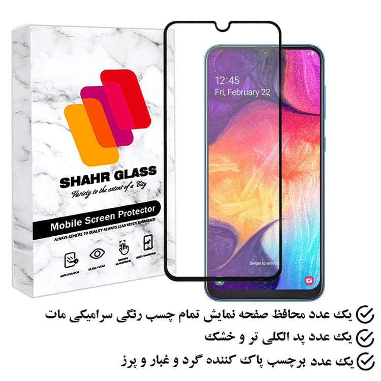 محافظ صفحه نمایش سرامیکی شهر گلس مدل MCERAMSH مناسب برای گوشی موبایل سامسونگ Galaxy A50