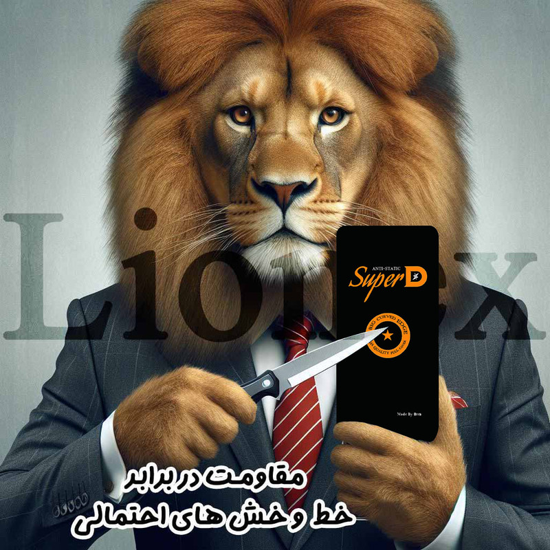 محافظ صفحه نمایش لایونکس مدل SUBIL20 مناسب برای گوشی موبایل سامسونگ Galaxy S24 Ultra
