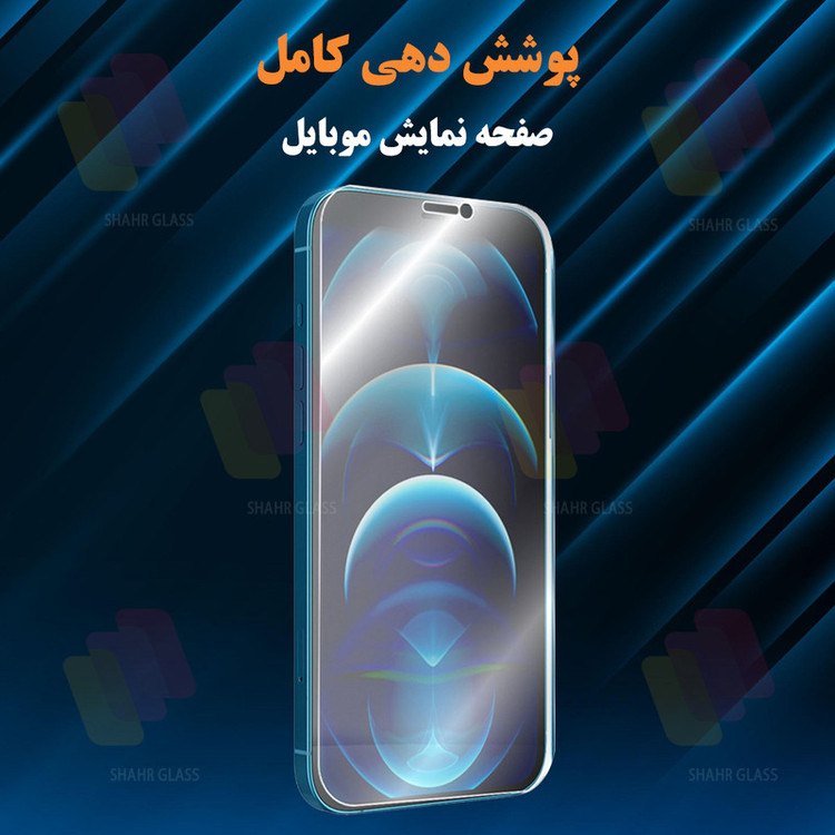 محافظ صفحه نمایش شهر گلس مدل SFNMB20 مناسب برای گوشی موبایل اپل iPhone 17 Air