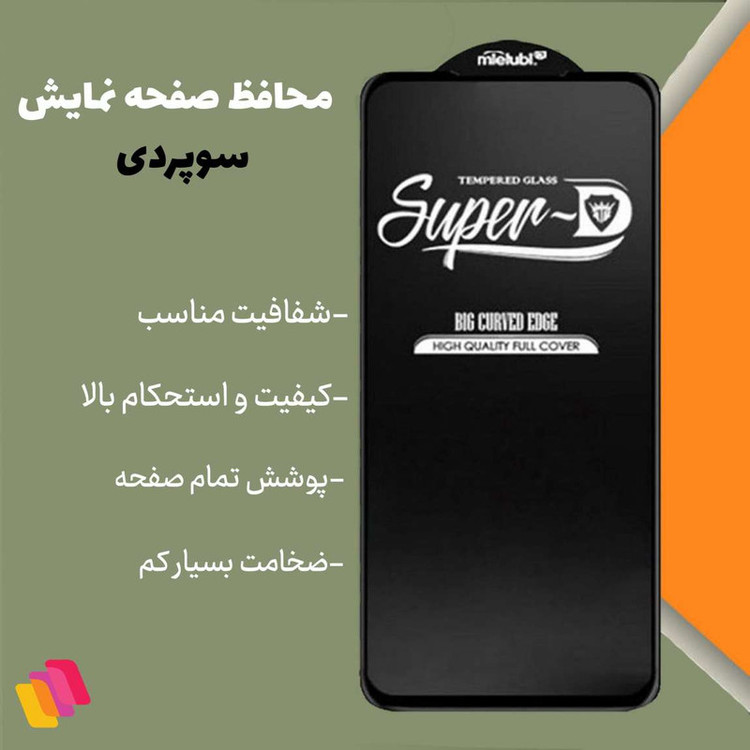 محافظ صفحه نمایش شهر گلس مدل SUPERPLUSH مناسب برای گوشی موبایل سامسونگ Galaxy A32 4G